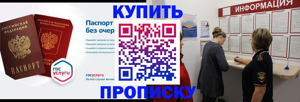 регистрация по РВП в Башкортостане
