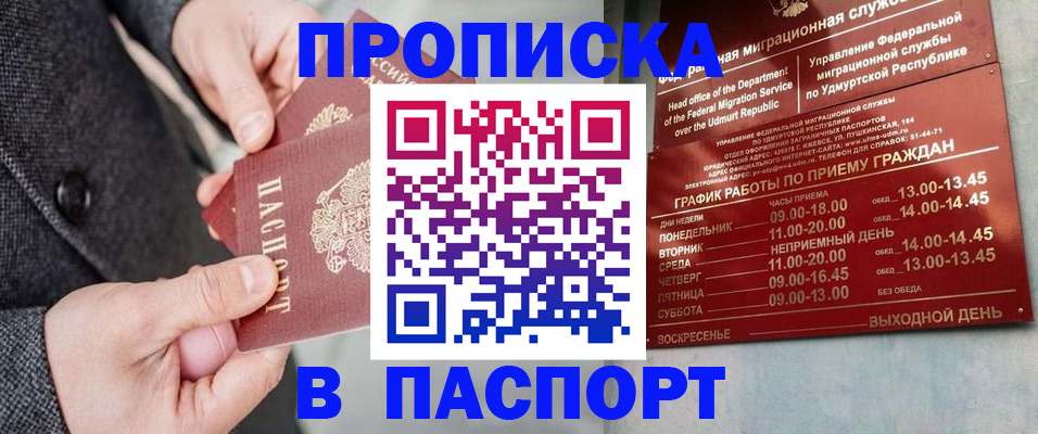 регистрация с гарантией по договору в Башкортостане