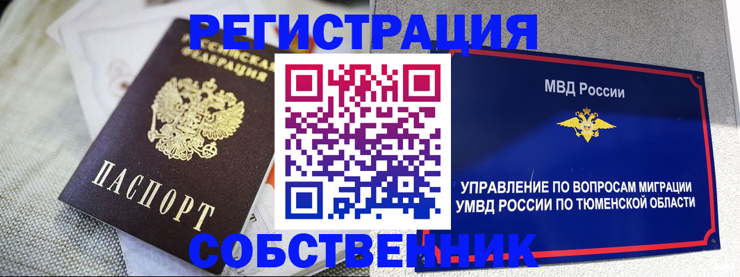 законная регистрация в Башкортостане